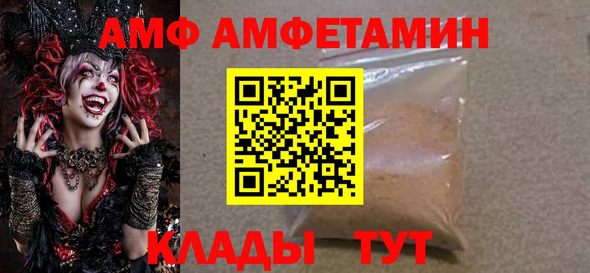 Амфетамин Premium Менделеевск