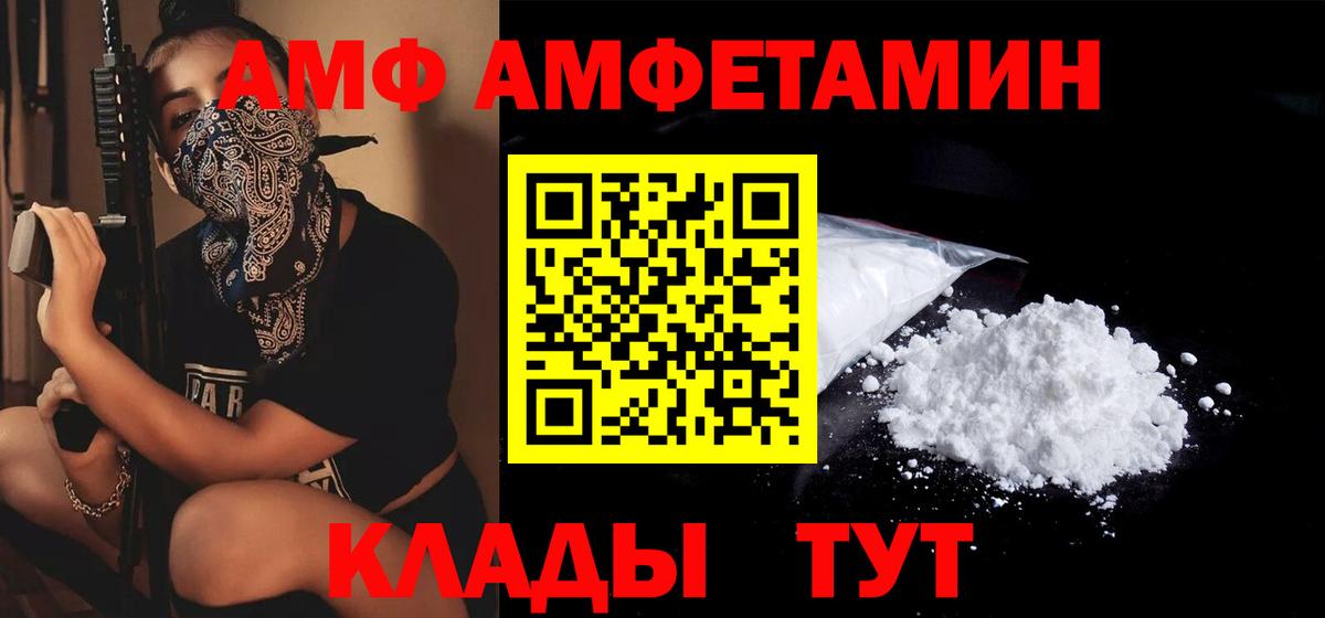 АМФЕТАМИН 98%  Вход с VPN  Менделеевск 