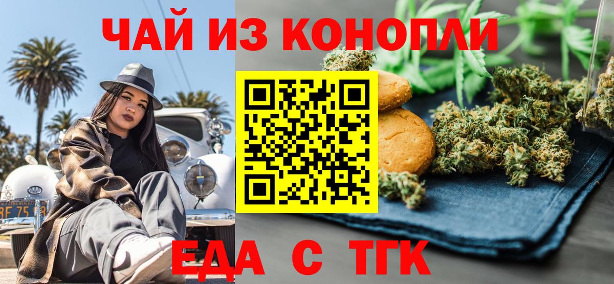 Cannafood конопля Менделеевск