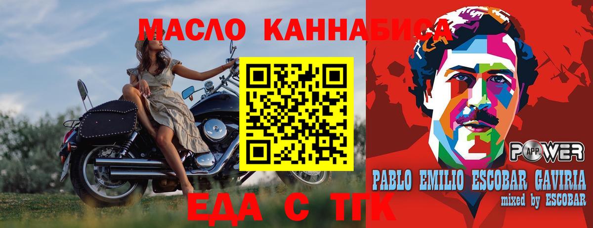 Cannafood конопля  Вход с VPN  Менделеевск 
