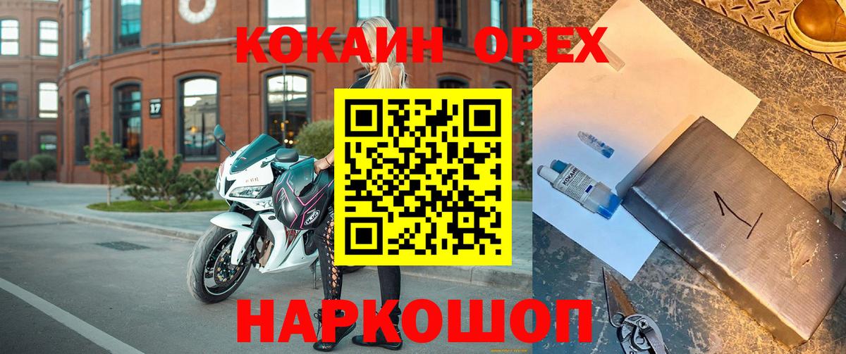 КОКАИН Эквадор  Кокаин  Вход с VPN  Менделеевск  КОКАИН VHQ 