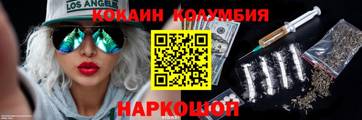 Кокаин 97% Менделеевск