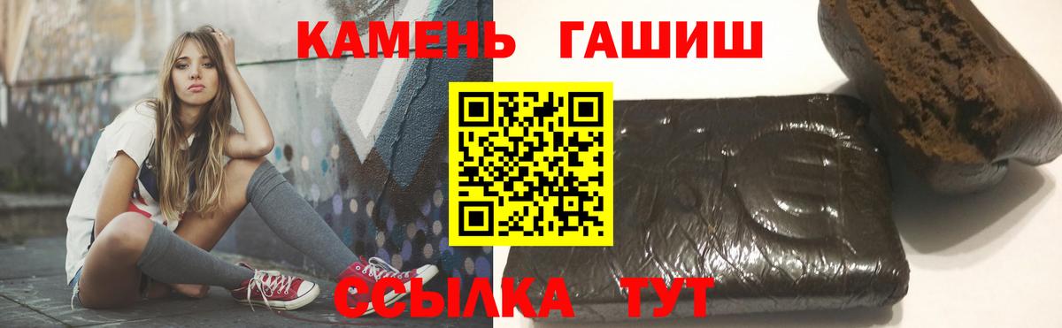 ГАШ hashish Менделеевск