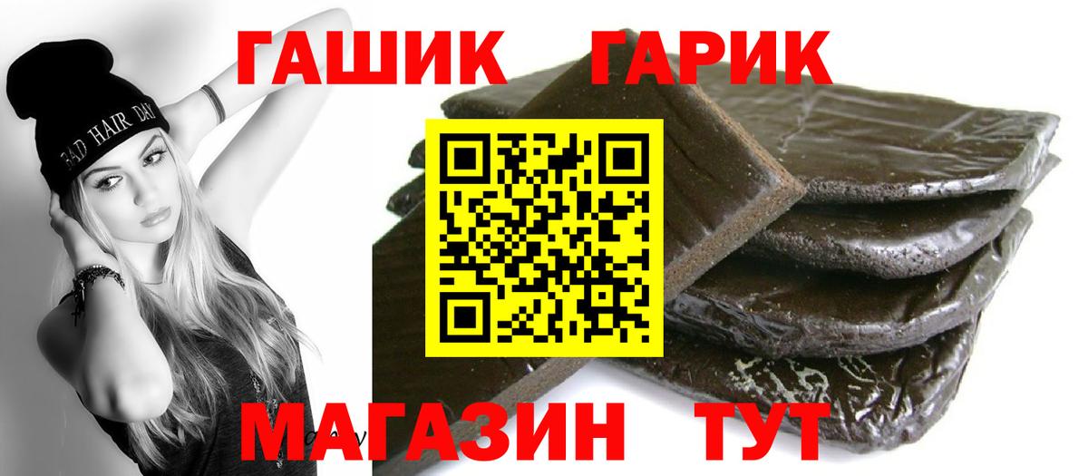 ГАШИШ 40% ТГК  ГАШ Cannabis  Вход с VPN  Менделеевск 