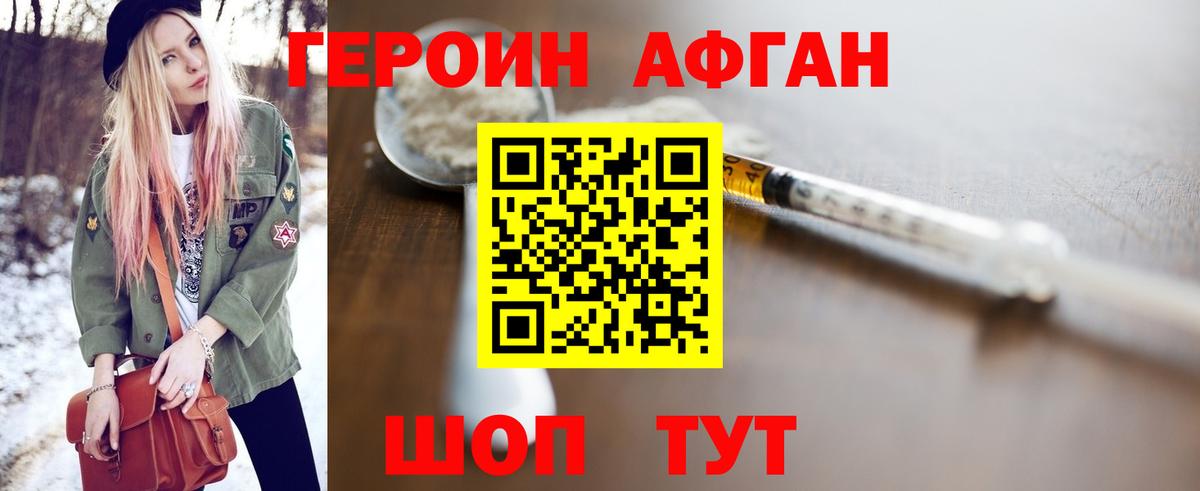 Героин белый  Вход с VPN  Менделеевск 