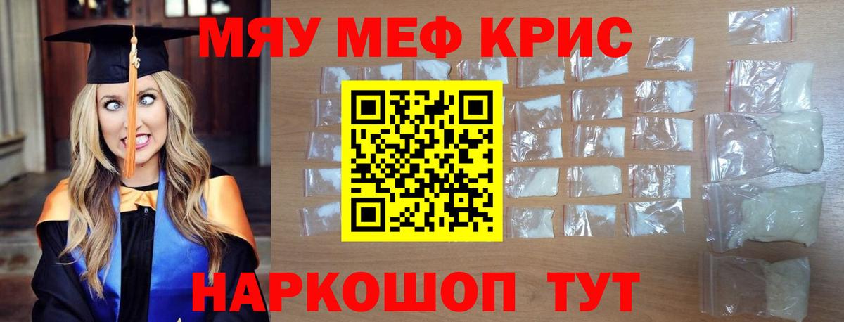 МЕФ кристаллы Менделеевск