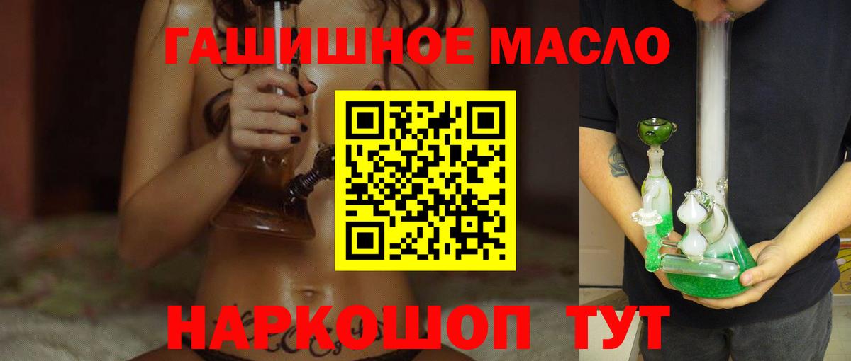 Дистиллят ТГК THC oil Менделеевск
